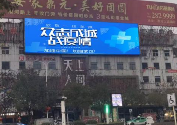 復(fù)工的你需要一塊戶外全彩LED顯示屏，為商業(yè)增添活力