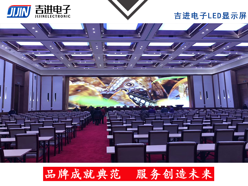 室內P2.5全彩LED顯示屏產(chǎn)品品牌：吉進電子產(chǎn)品型號：P2.5模組尺寸：320mmX160mm