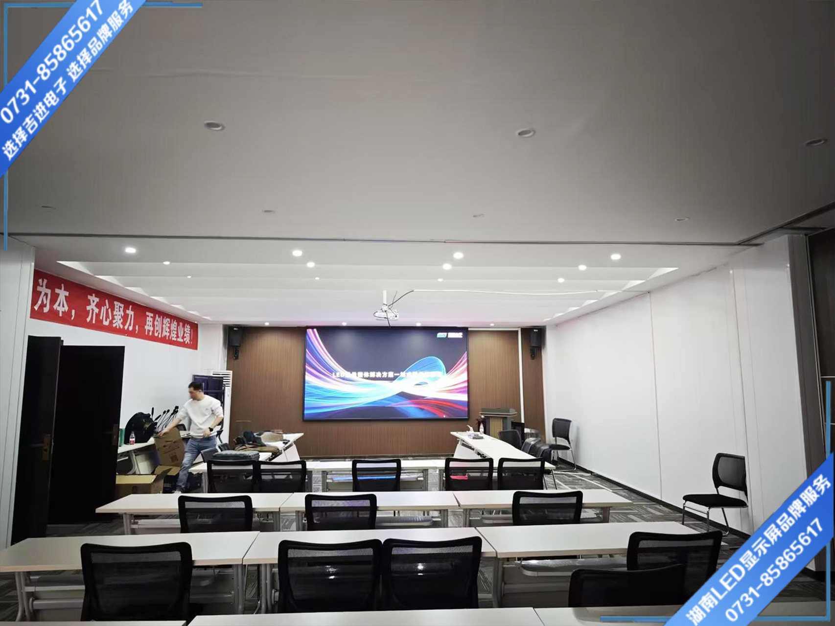 長沙市麓谷企業(yè)園會(huì)議室LED顯示屏.jpg