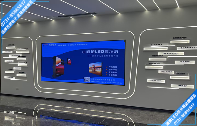 長沙寧鄉(xiāng)金洲北路高新技術(shù)產(chǎn)業(yè)園區(qū)某制造企業(yè)展廳LED顯示屏.jpg 長沙寧鄉(xiāng)金洲北路高新技術(shù)產(chǎn)業(yè)園區(qū)某制造企業(yè)展廳LED顯示屏.jpg